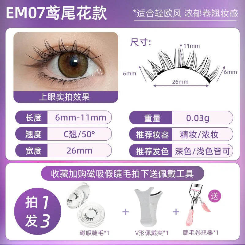 4pcs/1pair New 3 Magnetic False Eyelashes Easy To Wear Natural Soft Quantum Magnet Eye Makeup Tool With Applicater Glue Free