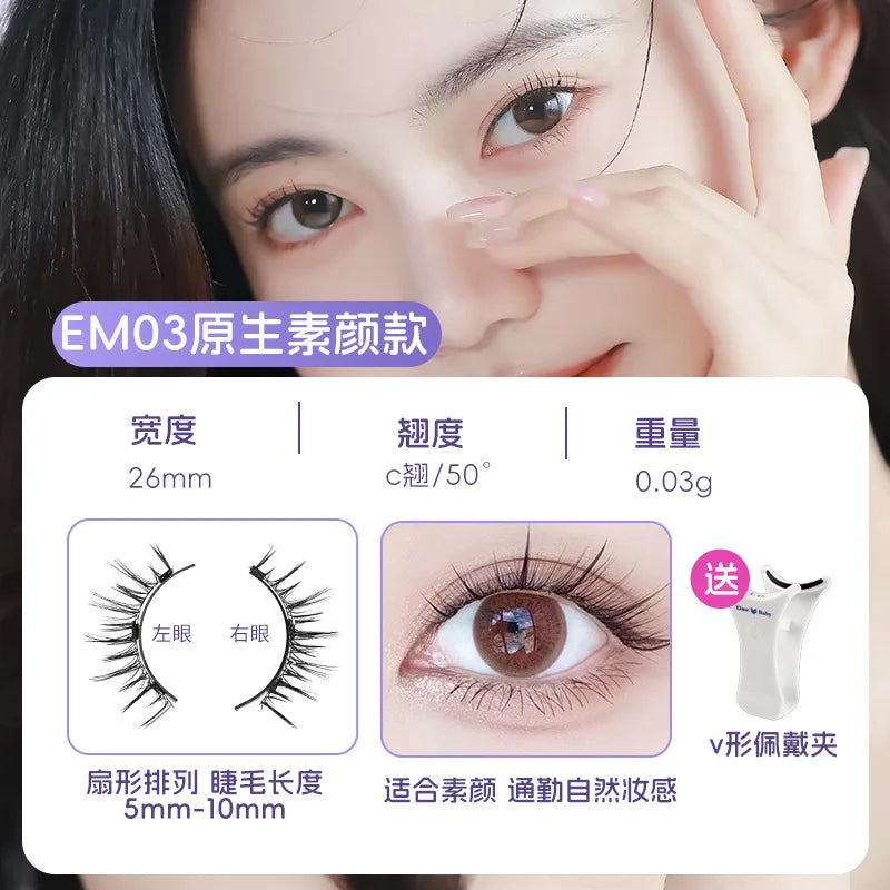 4pcs/1pair New 3 Magnetic False Eyelashes Easy To Wear Natural Soft Quantum Magnet Eye Makeup Tool With Applicater Glue Free