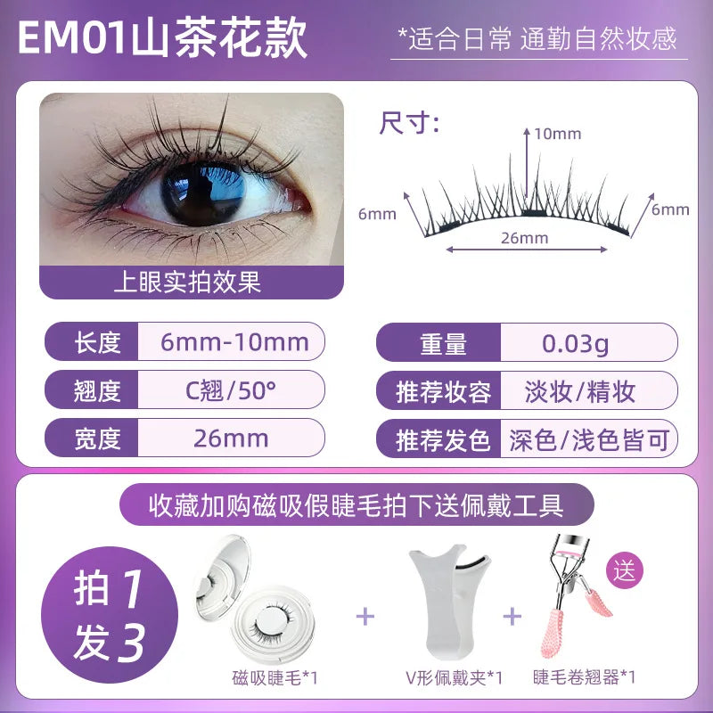 4pcs/1pair New 3 Magnetic False Eyelashes Easy To Wear Natural Soft Quantum Magnet Eye Makeup Tool With Applicater Glue Free